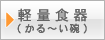 ���邢�q